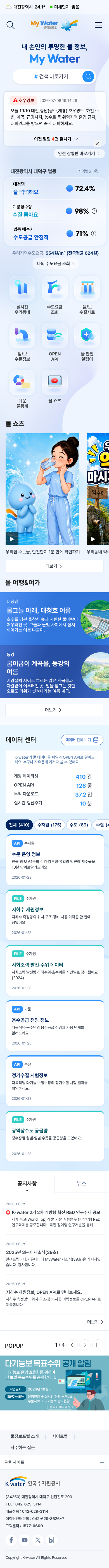 A안 모바일 메인 시안. 슬로건과 검색창 아래로 지역 지표 카드, 바로가기 아이콘이 세로로 이어집니다.